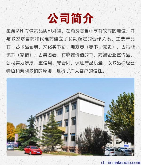 匠心铸就永恒 星海彩印如何让不脱页画册成为艺术品的最佳代言